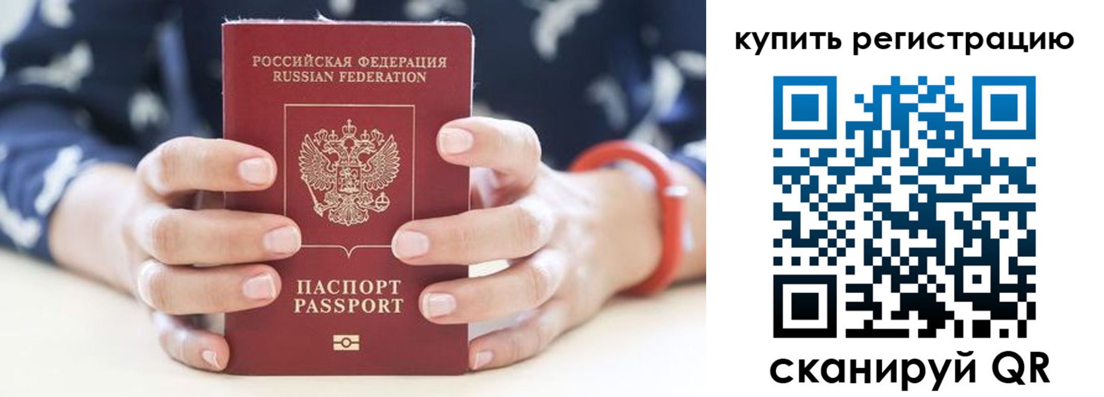 прописка регистрация в Нижней Туре