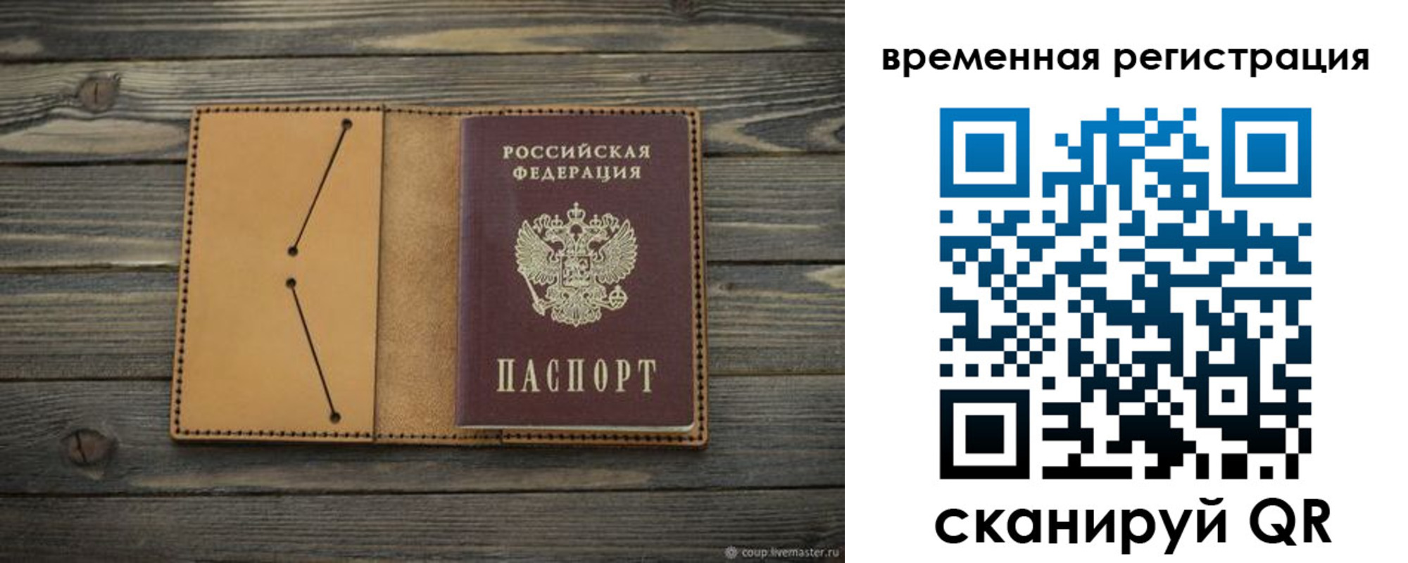 временная регистрация для школы в Нижней Туре