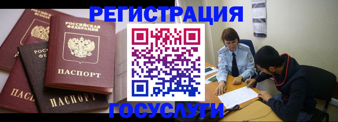 временная регистрация в Нижней Туре