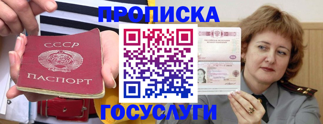 временная прописка в Нижней Туре