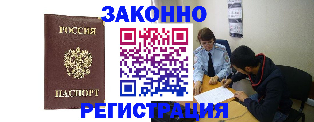 прописка законно в Нижней Туре