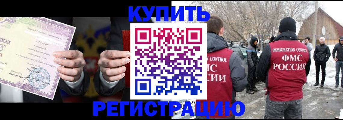 временная регистрация 2025 в Нижней Туре